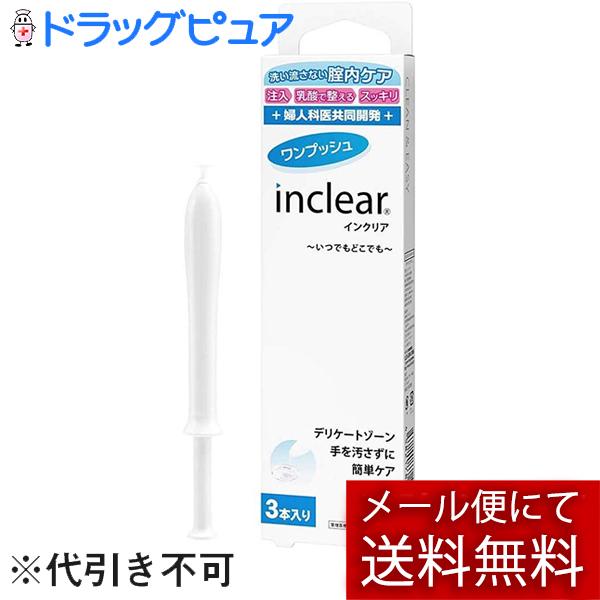 【膣洗浄器 inclear インクリア 3本入 の商品説明】 乳酸配合のジェルで 腟内環境美化をサポート！ インクリアは、独自開発の容器で、洗浄ジェルを腟内にダイレクトに注入できる、腟用のケア用品です。 乳酸配合の弱酸性ジェルが腟内にゆっく...