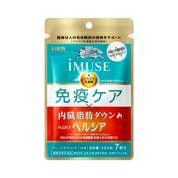 キリンホールディングス株式会社 ｉＭＵＳＥ免疫・ヘルシア７日（12.85g（306mg×42粒）） 【機能性表示食品】【北海道・沖縄は別途送料必要】【CPT】