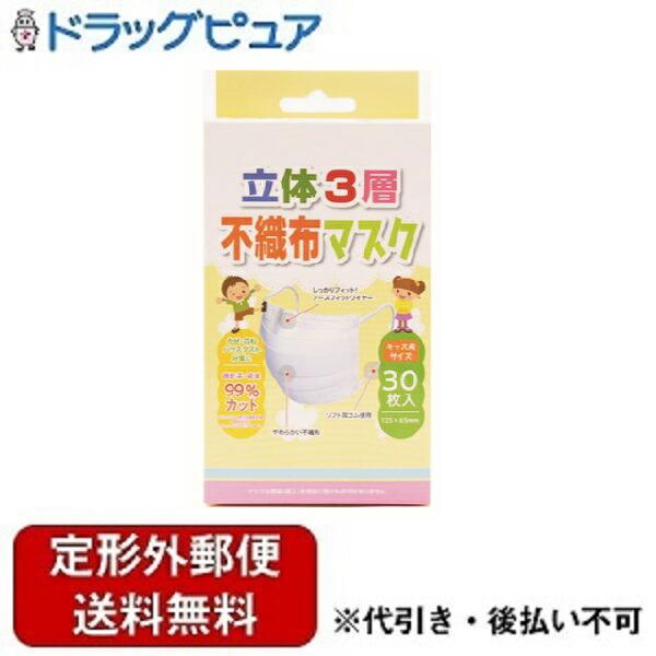 定形外郵便で送料無料でお届け】 株式会社 ナナプラス nana 立体3層