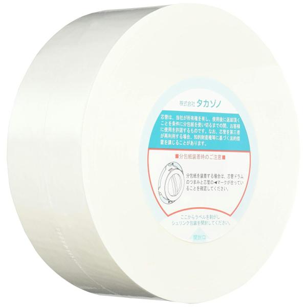 送料無料】 株式会社タカゾノ 70W分包紙 グラシン無地 1巻入［コード