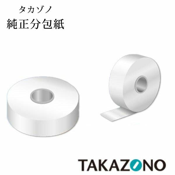 TAKAZONO 分包紙70W 6巻入　ドライマット無地 送料無料】 株式会社タカゾノ 70W分包紙 ドライマット 無地 6巻入