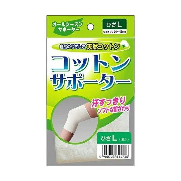 株式会社ハヤシ・ニット コットンサポーター ひざ用 Ｌ 1枚
