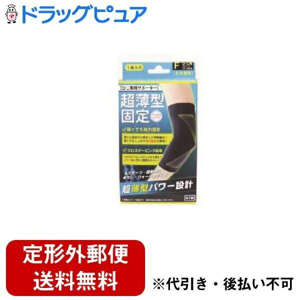 【定形外郵便で送料無料でお届け】 株式会社ハヤシ・ニット 超薄型固定サポーター ひじ用 フリーサイズ 1枚入 【TK290】