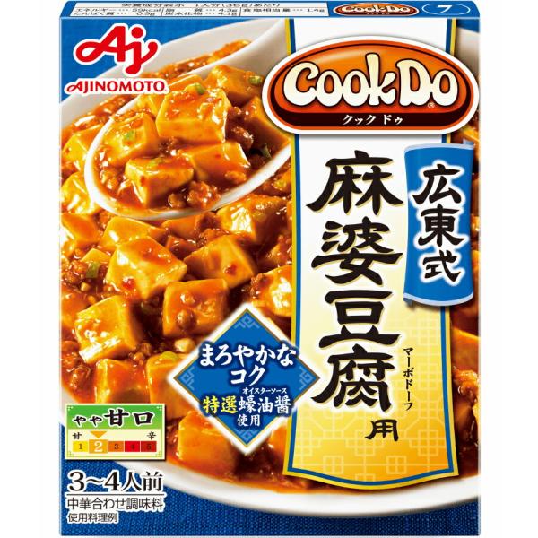 食品詰め合わせ　50 専用 COOKDO(R)(クックドゥ)（中華合わせ調味料）広東式麻婆豆腐用＜3?4