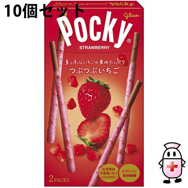 送料無料】江崎グリコ株式会社 つぶつぶいちごポッキー(27.5g×2パック