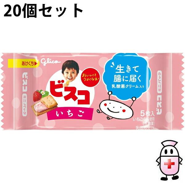送料無料】江崎グリコ株式会社 ビスコミニパック 5枚入×20個セット