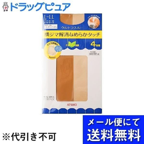メール便で送料無料 ※定形外発送の場合あり】 アツギ株式会社 ウルトラ