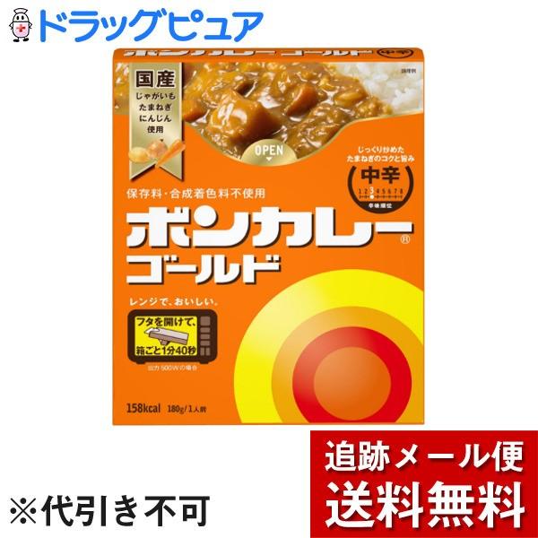 他サイト： 【メール便で送料無料 ※定形外発送の場合あり】 大塚食品株式会社 ボンカレーゴールド 中辛 180g 【ドラッグピュアヤフー店】の商品画像
