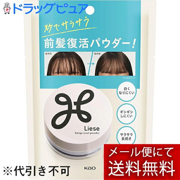 4個セット】【メール便で送料無料でお届け 代引き不可】 花王株式会社