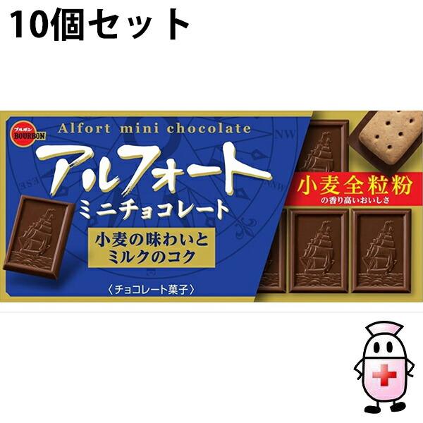 送料無料】株式会社ブルボン アルフォートミニチョコレート 12個入×10