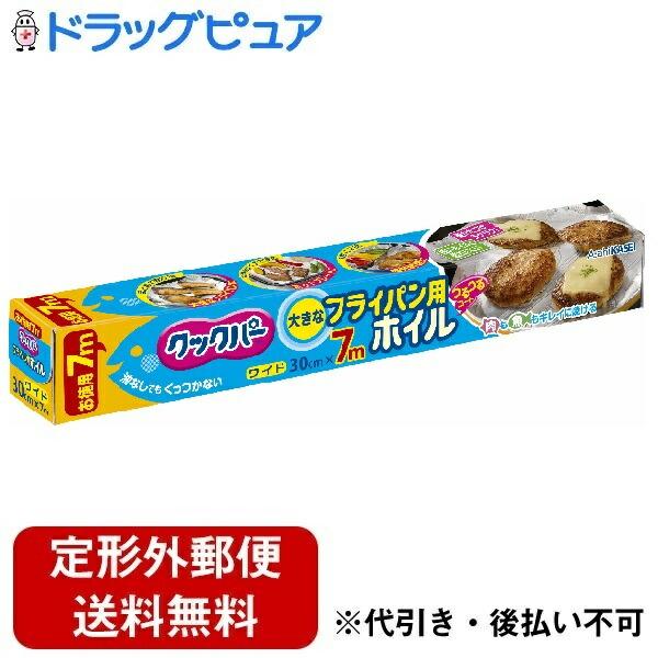 定形外郵便で送料無料でお届け】 旭化成ホームプロダクツ株式会社