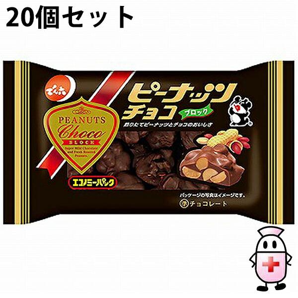 株式会社でん六 ピーナッツチョコ（ブロック）エコノミーパック 52g×20