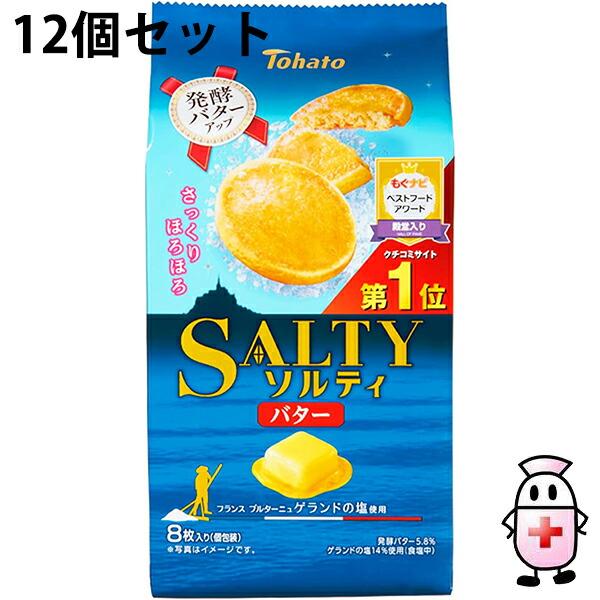 送料無料】株式会社東ハト ソルティ・バター 8枚入×12個セット ＜塩