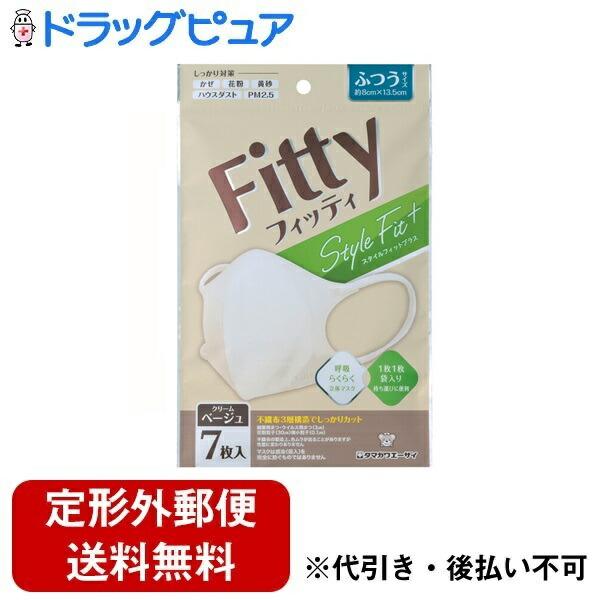 定形外郵便で送料無料でお届け】 玉川衛材株式会社 フィッティ