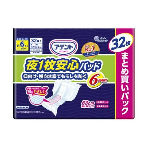 【新品未開封】アテント 夜1枚安心パッド 5個セット 合計146枚 送料無料】 大王製紙株式会社 アテント 夜1枚安心パッド モレを防いで