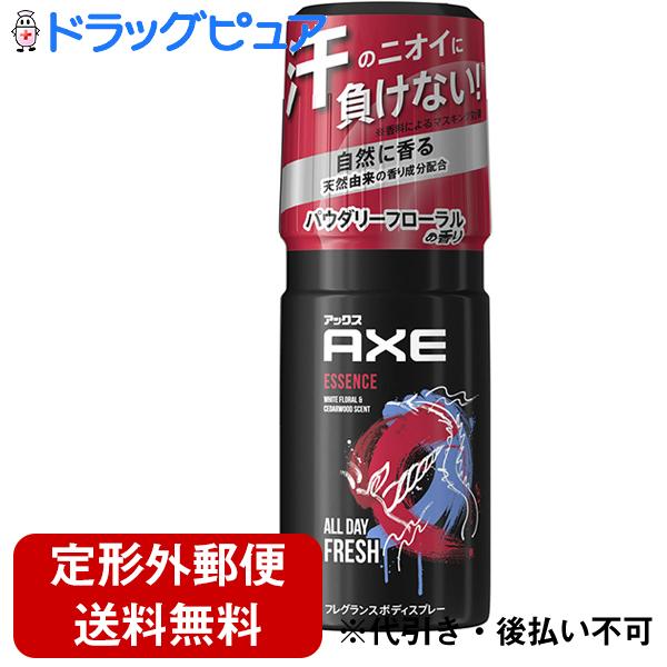 定形外郵便で送料無料でお届け】 ユニリーバ株式会社 アックス（AXE