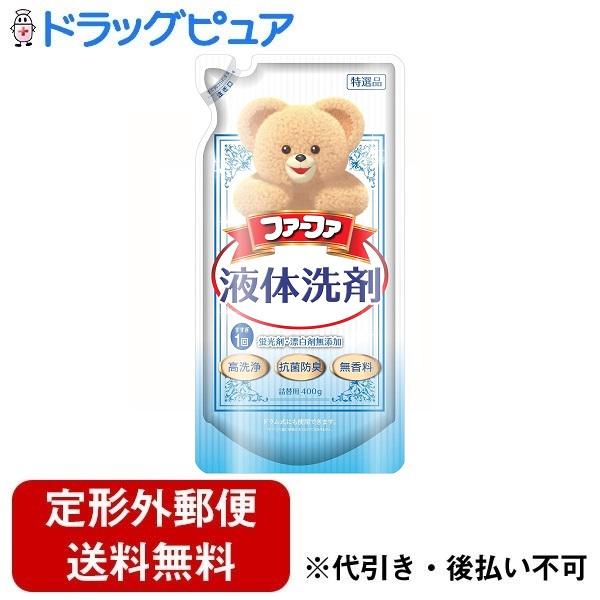 定形外郵便で送料無料でお届け】 NSファーファ・ジャパン株式会社