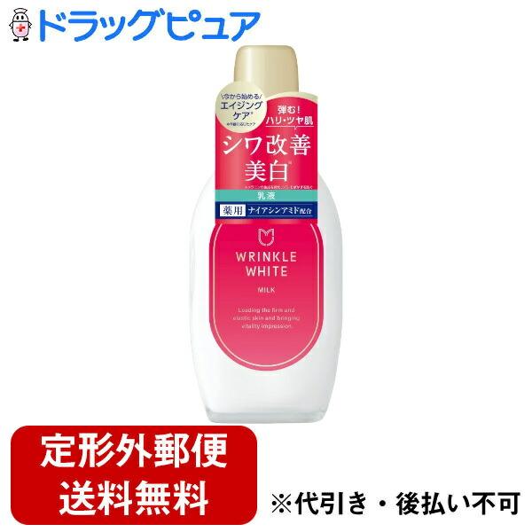 定形外郵便で送料無料でお届け】 株式会社明色化粧品 薬用リンクル