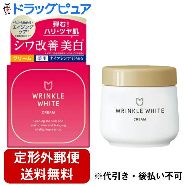 定形外郵便で送料無料でお届け】 株式会社明色化粧品 薬用リンクル 
