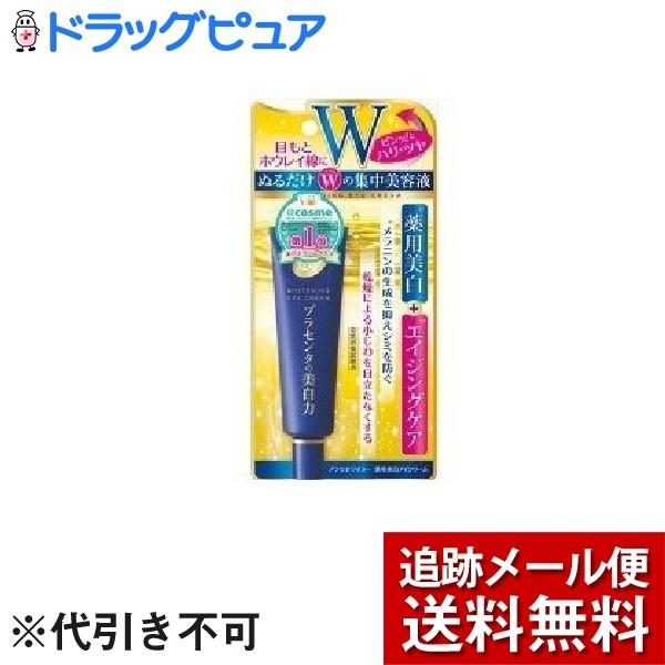 メール便で送料無料 ※定形外発送の場合あり】 明色化粧品 プラセ