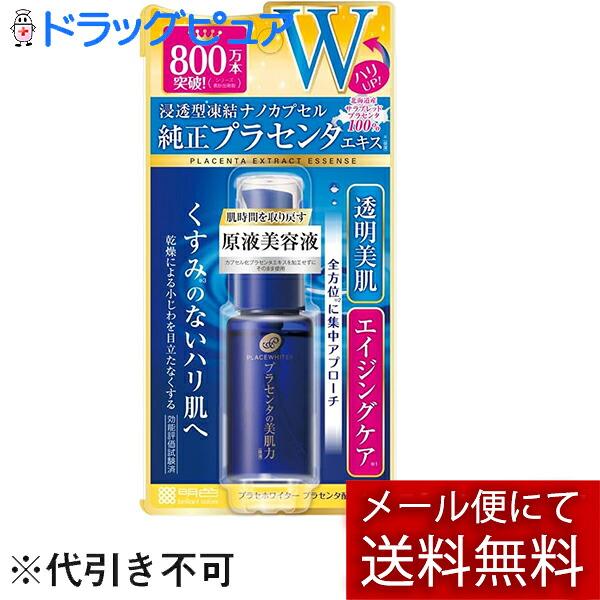 【メール便で送料無料 ※定形外発送の場合あり】 株式会社明色化粧品 プラセホワイター プラセンタ配合美容液 30ml 【RCP】