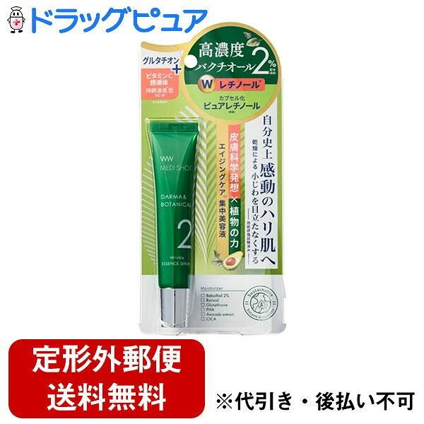 【定形外郵便で送料無料】 株式会社明色化粧品 メディショット　ダーマ＆ボタニカル　リンクル美容液セラム 18g 【TK140】