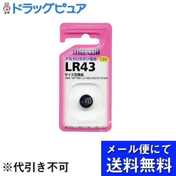 �y���[���ւő������� ����`�O�����̏ꍇ����z �}�N�Z��������� �A���J���{�^���d�r LR43 1BS 1��