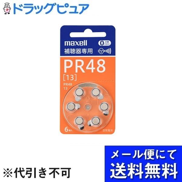 �y���[���ւő������� ����`�O�����̏ꍇ����z �}�N�Z�� maxell �⒮���p�@�{�^���`�@��C�����d�r�@PR48 A 6BS �y����0�g�p�z 6��