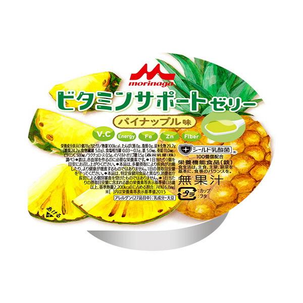 送料無料】株式会社クリニコ ビタミンサポートゼリー パイナップル味