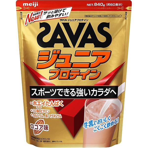 【☆】明治製菓株式会社 ザバス ジュニア プロテイン ココア味 840g 【■■】【北海道・沖縄は別途送料必要】