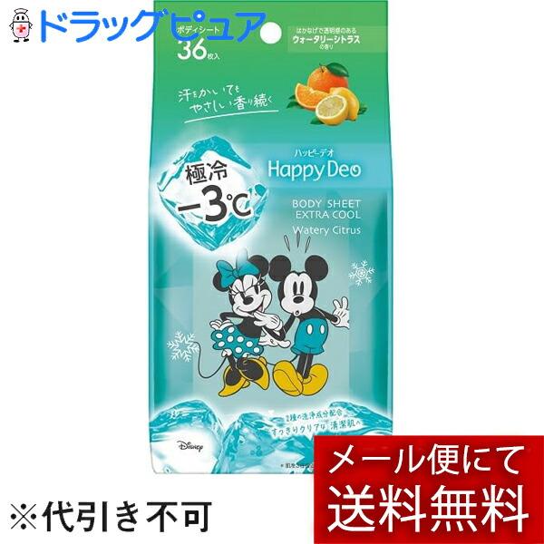 メール便で送料無料でお届け 代引き不可】 株式会社マンダム ハッピー