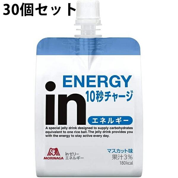 ☆】森永製菓株式会社 inゼリー エネルギー マスカット味 180Kcal