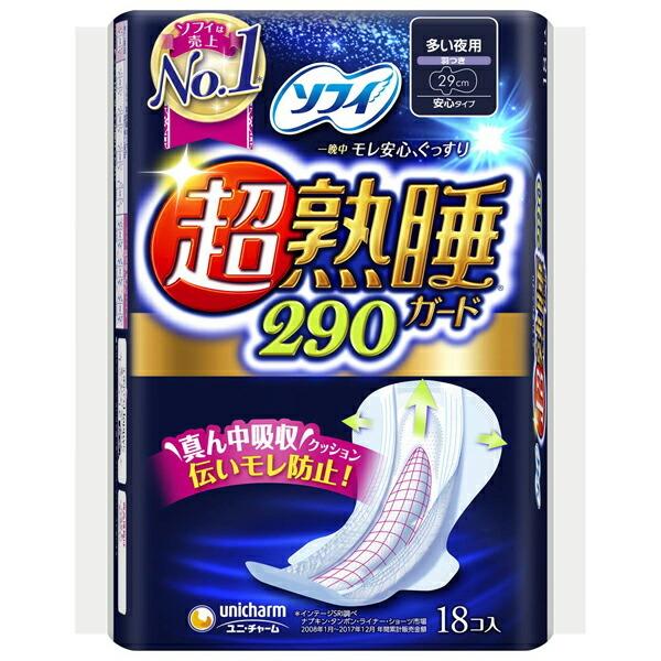 ユニ・チャーム株式会社 ソフィ超熟睡ガード２９０ 多い夜用 羽つき 29cm １８枚【医薬部外品】