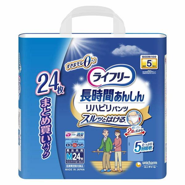 ライフリーリハビリパンツ mサイズ」の人気商品一覧 | 安い商品を通販