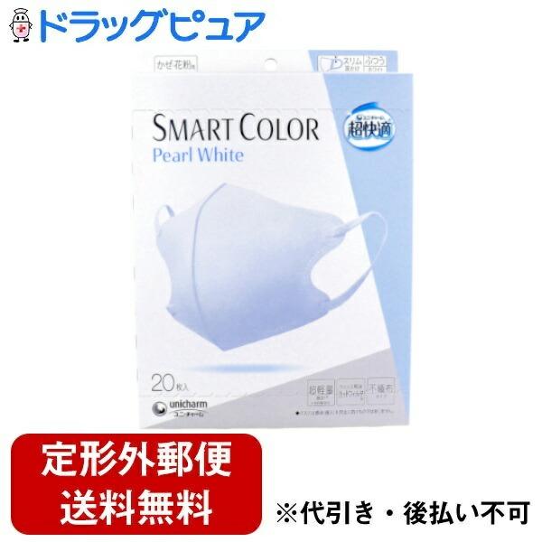 定形外郵便で送料無料でお届け】 ユニ・チャーム 超快適マスク