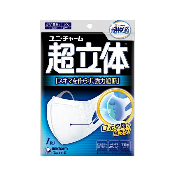 ユニチャーム 超立体マスク ふつうサイズ 7枚入 (マスク) 価格比較 超快適マスク ふつう 50枚×9個〔PM2.5対応 日本製 ノーズフィットつき〕