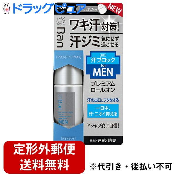 Ban デオドラント ロールオンの人気商品 通販 価格比較 価格 Com