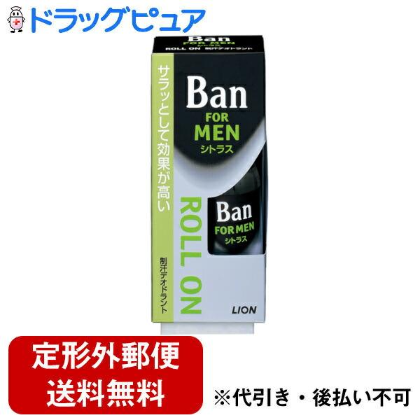 定形外郵便で送料無料でお届け】 ライオン Ban（バン）FOR MEN 男性用
