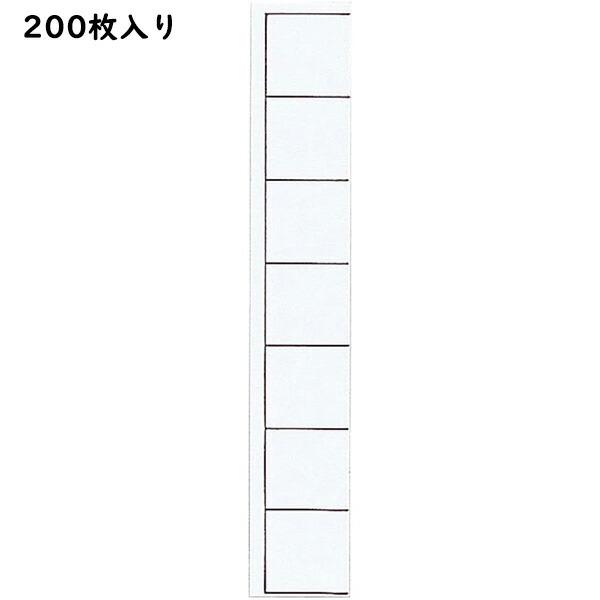カルテフォルダー用 見出し紙 200枚入[HK 7791] (発送にお時間を頂き