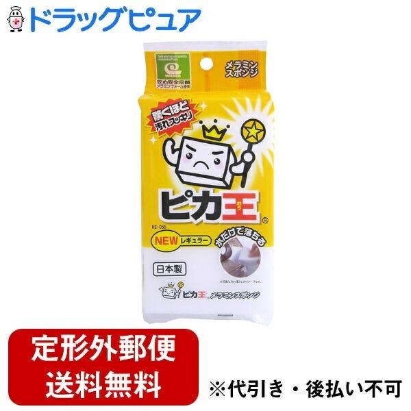 定形外郵便で送料無料でお届け】 株式会社ワイズ ピカ王 NEWレギュラー