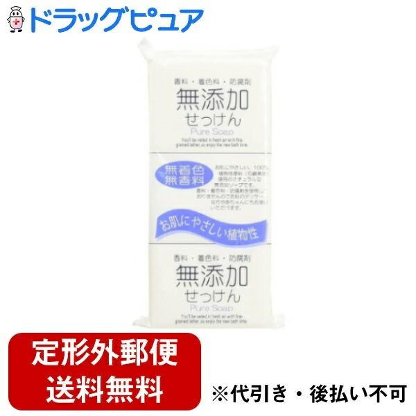 メール便で送料無料 ※定形外発送の場合あり】 日本石鹸株式会社 無添加