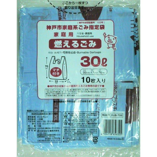 神戸市事業系可燃ごみ袋90L 10枚入り20セット【計200枚】 神戸市事業系可燃ごみ袋90L 10枚入り20セット【計200枚】 【公式通販】