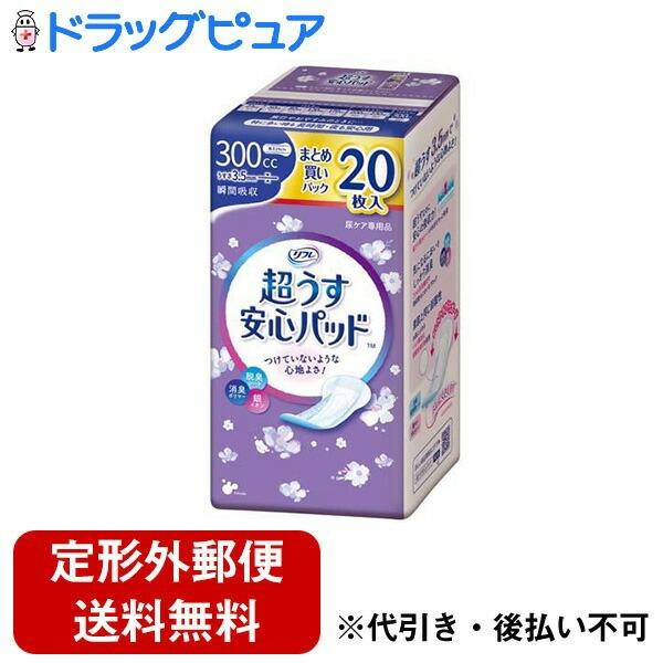 定形外郵便で送料無料でお届け】 株式会社リブドゥコーポレーション