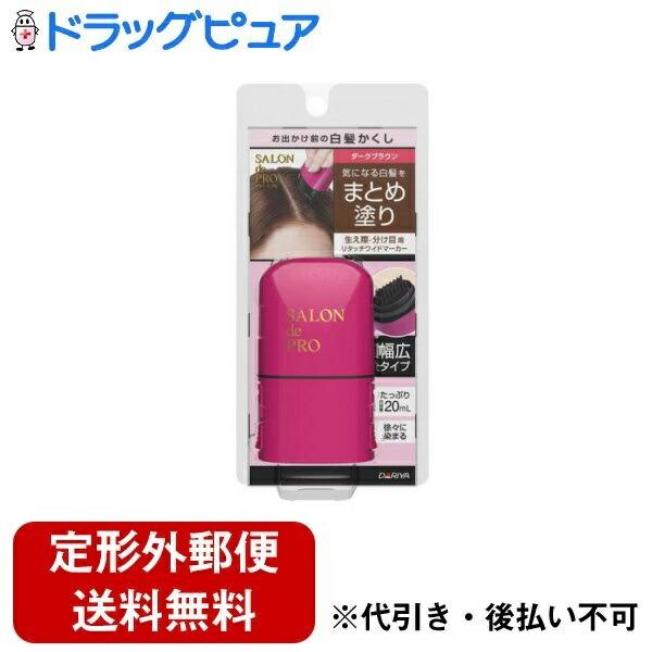 定形外郵便で送料無料でお届け】 株式会社ダリヤ サロンドプロ