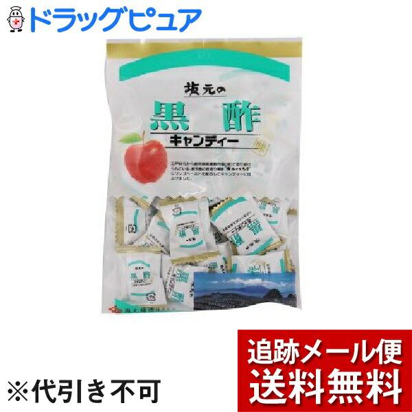 【メール便で送料無料 ※定形外発送の場合あり】 坂元醸造株式会社 坂元の黒酢キャンディー 100g ＜旅のお供に、ドライブに、気分をリフレッシュ＞