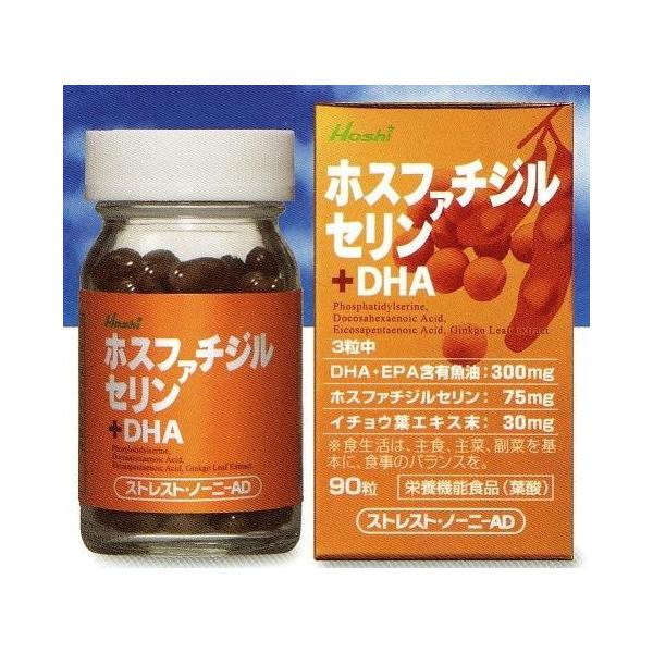 ホスファチジルセリンの通販 価格比較 価格 Com