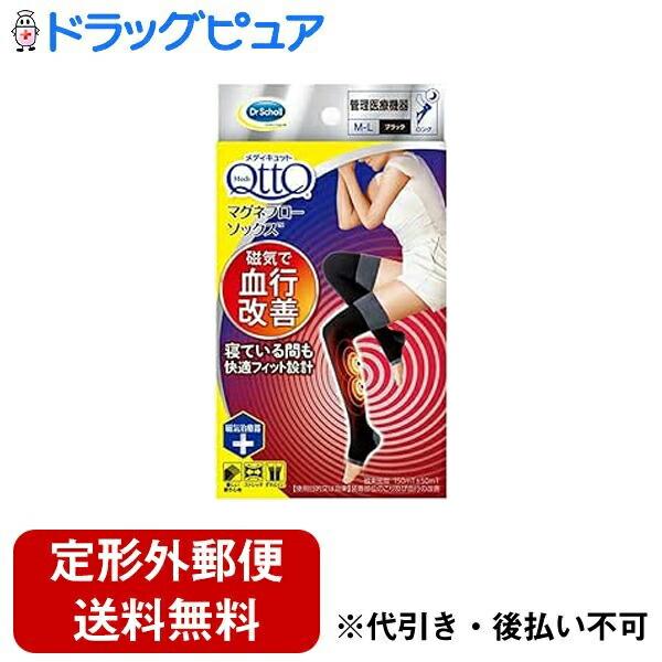 メディキュット7点セット バラ売り⭕️ 定形外郵便で送料無料でお届け】 レキットベンキーザー・ジャパン