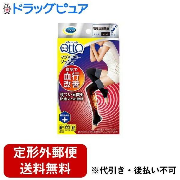 他サイト： 【定形外郵便で送料無料でお届け】 レキットベンキーザー・ジャパン メディキュット マグネフローソックス ロング ブラック L-LL【管理医療機器】 1足 【TK390】の商品画像