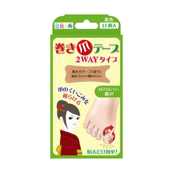 株式会社ミノウラ 足指小町 巻き爪テープ 2WAYタイプ 入