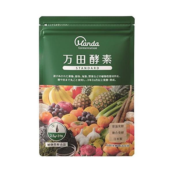 万田発酵株式会社 万田酵素 STANDARD(スタンダード) 分包 77.5g (2.5g